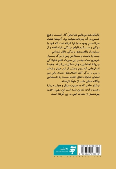 سفارش آخر